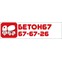 Бетон 67