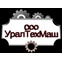 ООО УралТехМаш