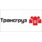 Трансгруз
