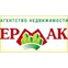 Ермак