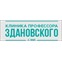 Клиника лечения бесплодия и ЭКО В.М. Здановского