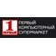Первый Компьютерный супермаркет