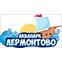 Аквапарк Лермонтово