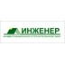 Застройщик Инженер