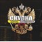 Скупка золота