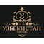 Чайхана Узбекистан