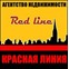 КРАСНАЯ ЛИНИЯ