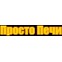 Просто Печи