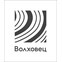Волховец