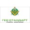 Гео-Стандарт
