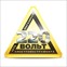 ООО "Сервис 220 Вольт"