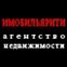 Имобильярити