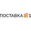 Поставка номер 1