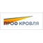 Профкровля