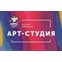 Арт-студия "Белая ворона"
