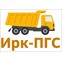 Ирк-ПГС
