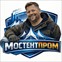 Мостентпром