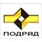 Подряд