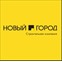 Новый город