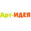 Арт Идея