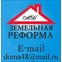 Земельная реформа