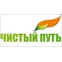 Центр Чистый путь