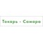 Токарь в Самаре