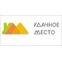 Удачное место
