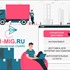 Курьерская служба Один Миг