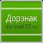 ООО «Дорзнак Ковров»