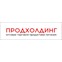 ООО Продхолдинг
