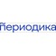 Периодика