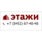 Этажи