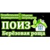 Застройщик ПОИЗ