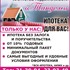 ипотека