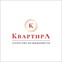 АН" Квартира"