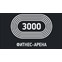 ФИТНЕС-АРЕНА 3000
