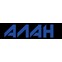 ООО "Алан"