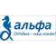 Сеть туроператоров Альфа
