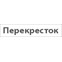 Перекресток