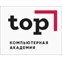 Компьютерная Академия TOP