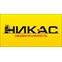 НИКАС
