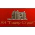 Агентство недвижимости Лидер-Строй