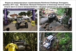 ФорумСевер. Присадка Forum (Форум) в масло. ДВС, АКПП, вариатор, МКПП, редуктор. Топливная добавка Forum energy бензин / дизель.