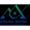 АЛЬФА-ХОУМ
