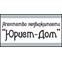 Юрист-дом