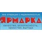 Ярмарка