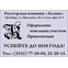 Риэлторская компания "Калина"