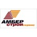 Застройщик Амбер