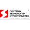 Системы Технологии Строительство